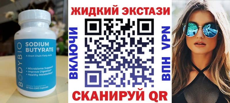 Купить  Урень  БУТИРАТ 1.4BDO 