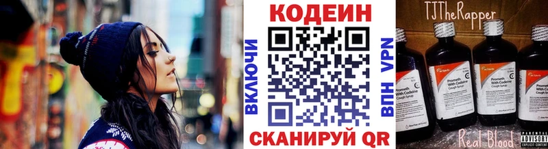 Купить  Урень  Кодеиновый сироп Lean напиток Lean (лин) 