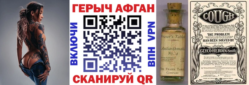 ГЕРОИН хмурый  Купить где  Урень 